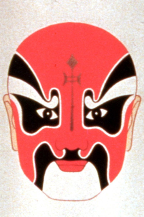 Movie poster for 100 Chinese Opera Masks (1975)