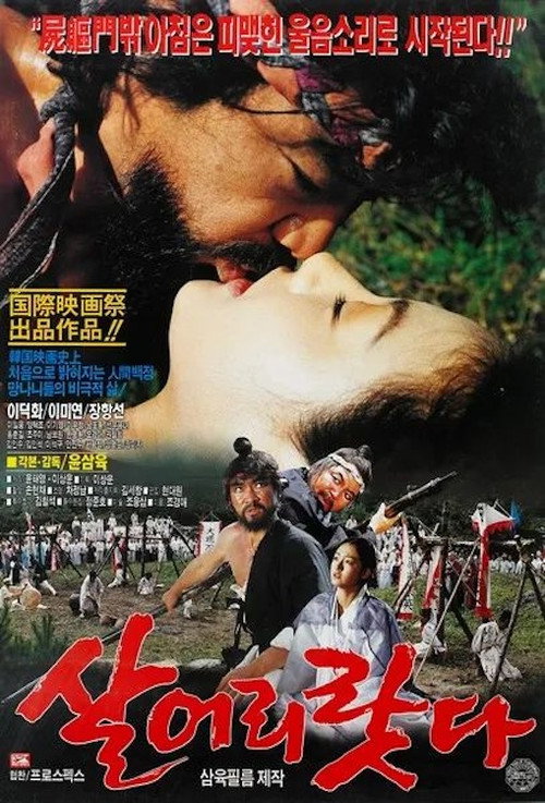 Movie poster for I Will Survive (1993)