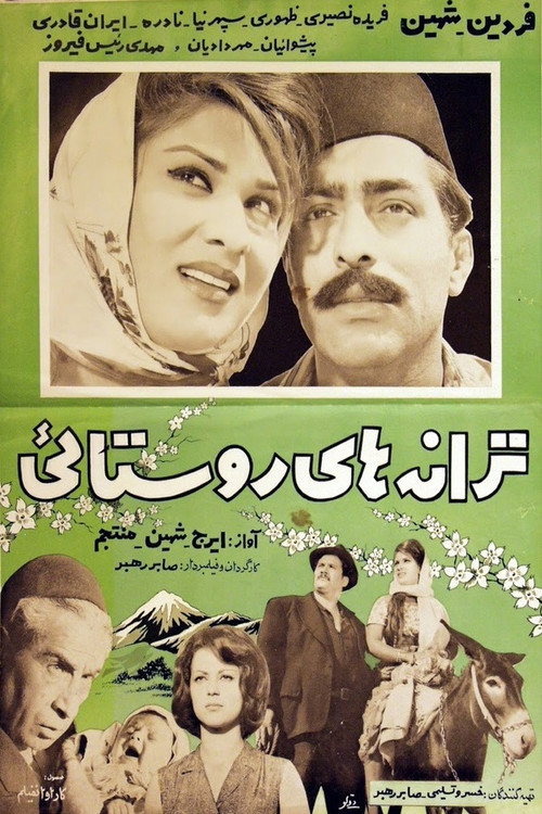 Movie poster for Rural Songs (1964)
