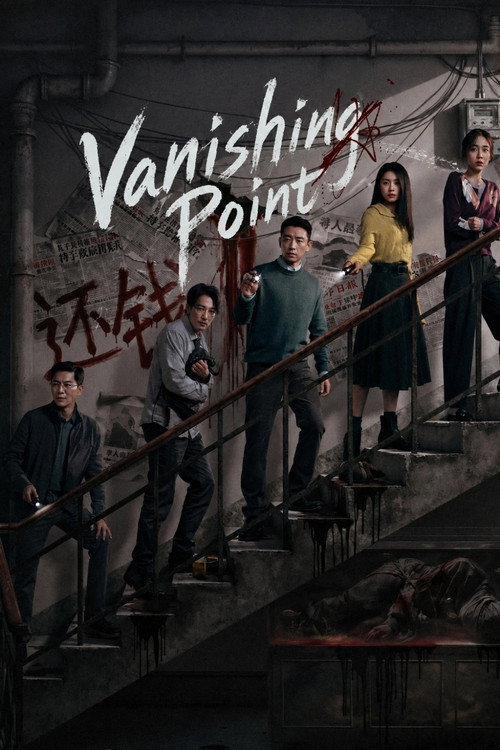 Movie poster for Vanishing Point (2026)