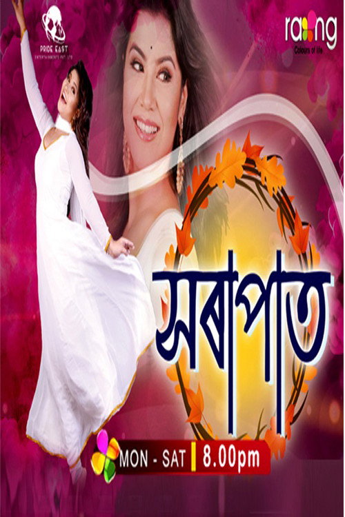 Series poster for Xorapat (2020)