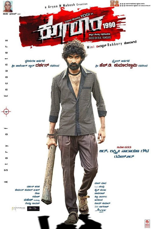 Movie poster for Kolara (2017)