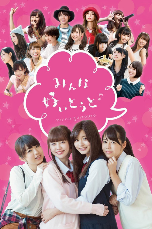 Movie poster for Minna Suitoto (2016)