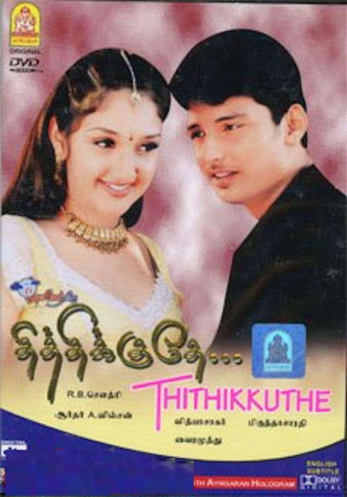 Movie poster for Thithikudhe (2003)