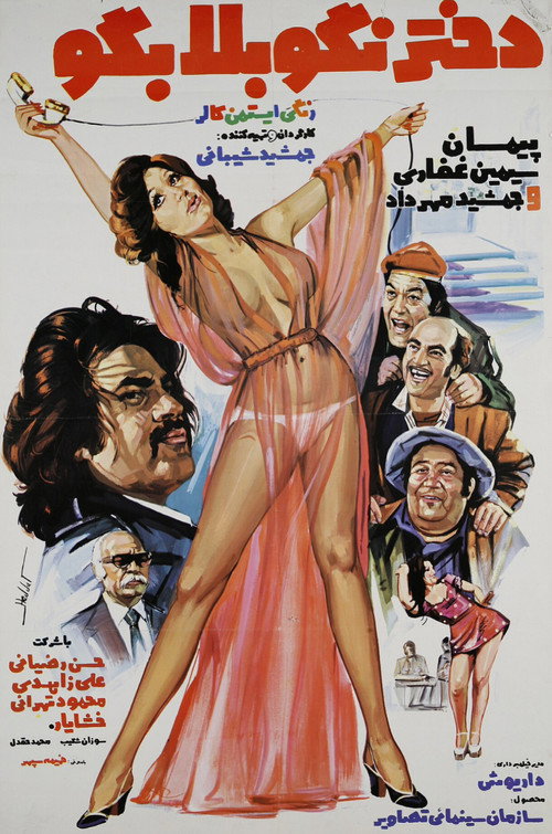 Movie poster for Don't say girl, say evil (1975)