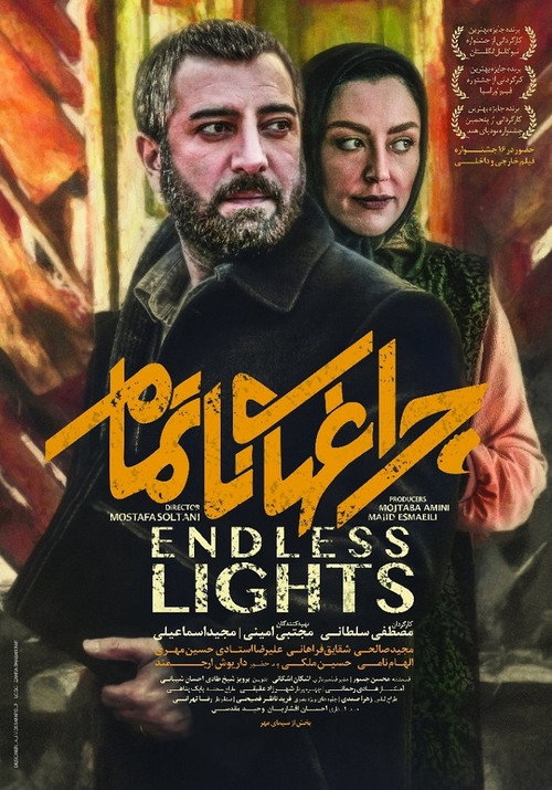 Movie poster for Unfinished Lights (2018)