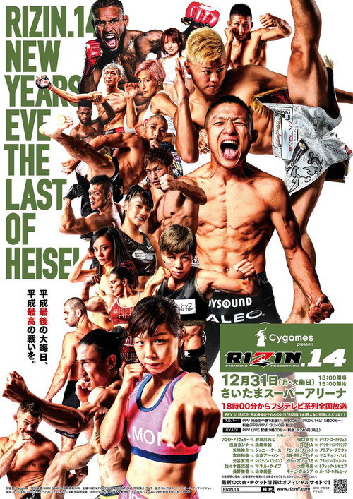 Movie poster for RIZIN 14 (2018)