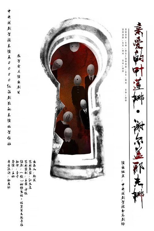Movie poster for 青春禁忌游戏 (2007)