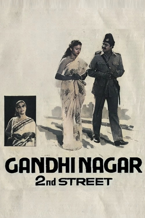 Movie poster for Gandhinagar 2nd Street (1986)