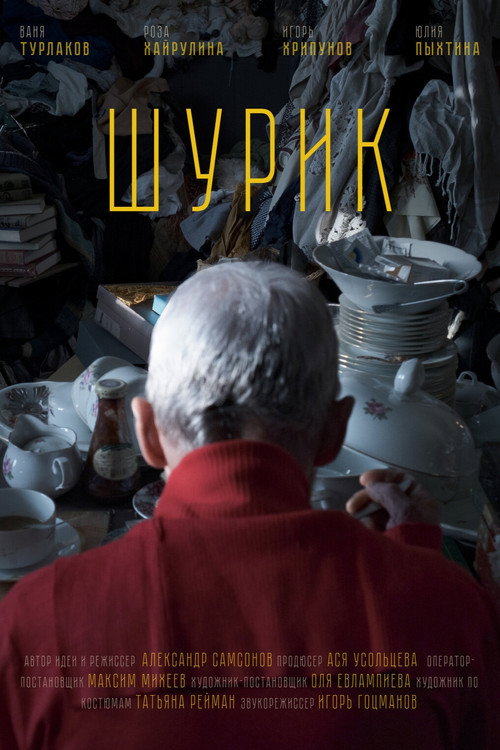 Movie poster for Shurik (2022)