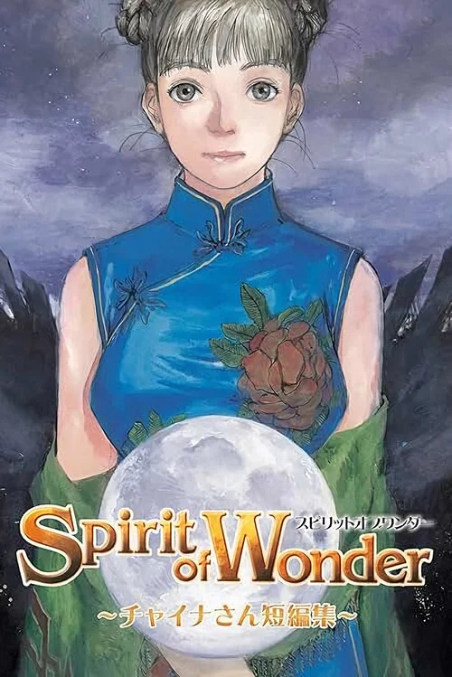 Movie poster for Spirit of Wonder: Miss China Short Stories (2004)