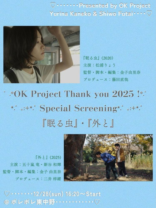 Movie poster for 外と