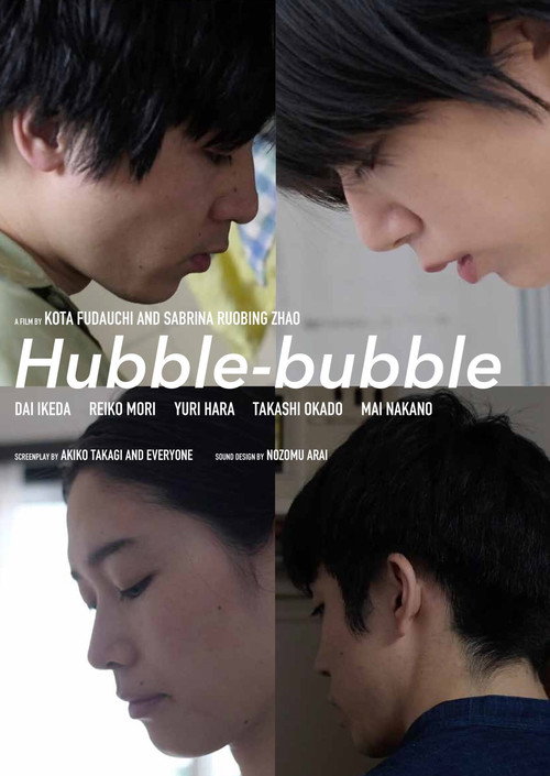 Movie poster for Hubble-bubble (2019)