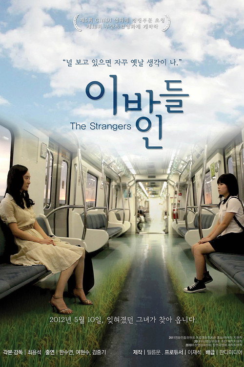 Movie poster for The Strangers (2012)
