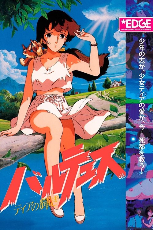 Movie poster for Balthus: Tia's Radiance (1988)