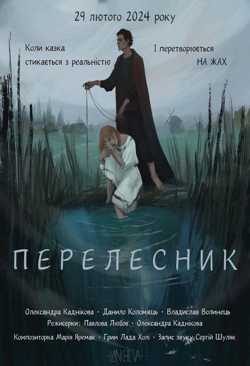Movie poster for Perelesnyk (2024)