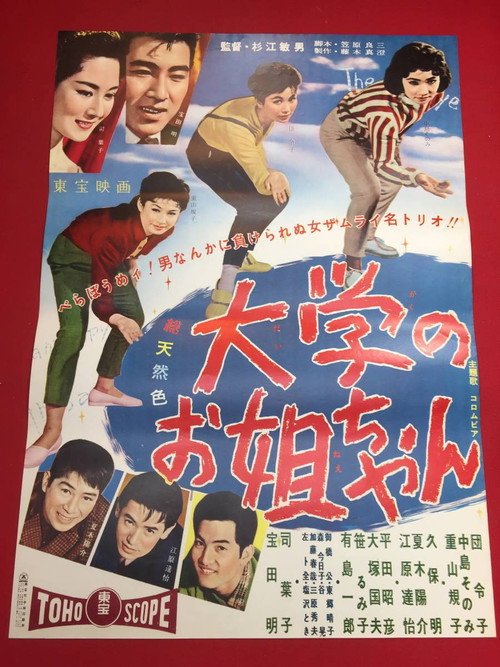 Movie poster for 3 Dolls in College (1959)