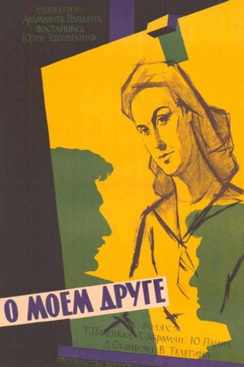 Movie poster for About My Friend (1959)