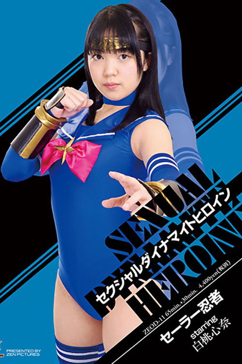 Movie poster for Sexual Dynamite Heroine 18: Sailor Ninja (2016)