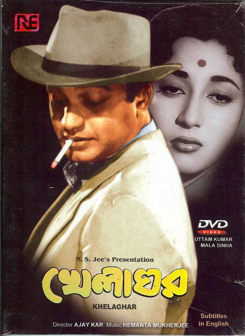 Movie poster for Khelaghar (1959)