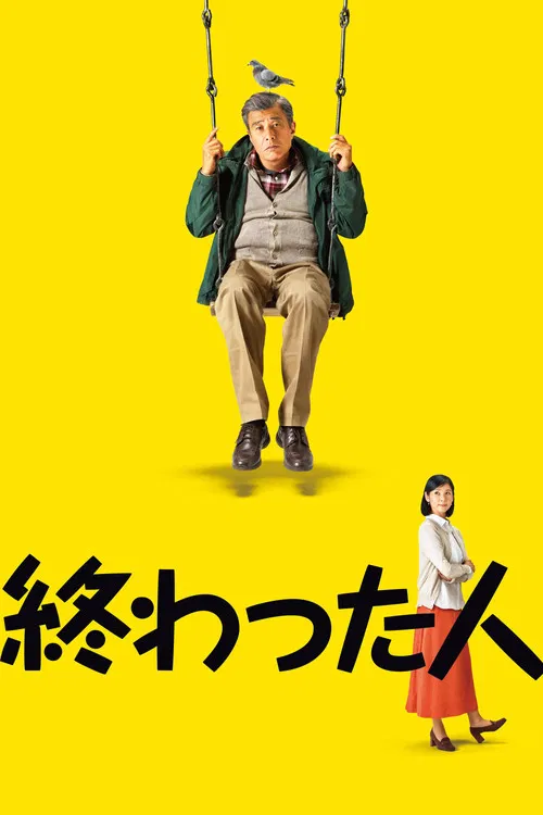 Movie poster for Life in Overtime (2018)