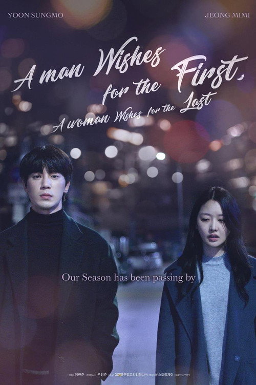 Movie poster for A Man Wishes for the First, A Woman Wishes for the Last (2023)