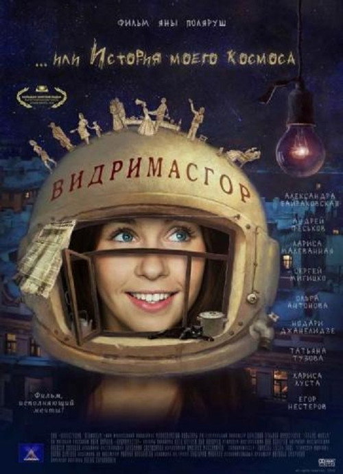 Movie poster for Vidrimasgor (2010)