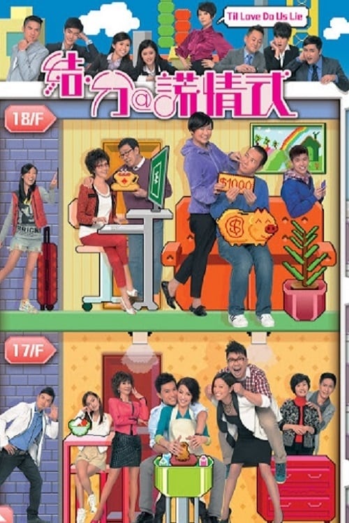 Series poster for Til Love Do Us Lie (2011)