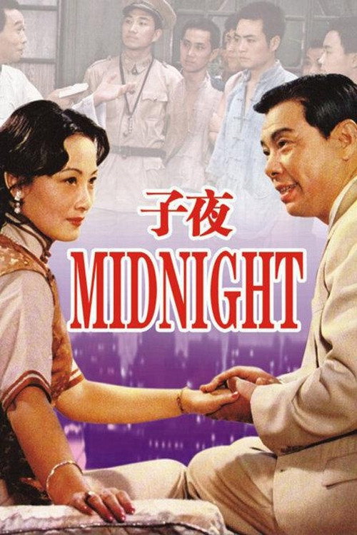 Movie poster for Midnight (1981)