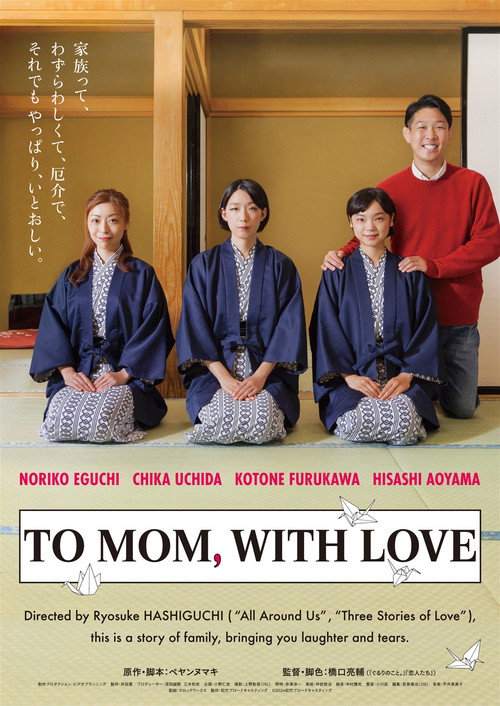 Movie poster for To Mom, with Love (2024)