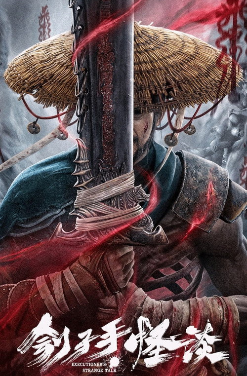 Movie poster for Executioner's Strange Talk (2022)