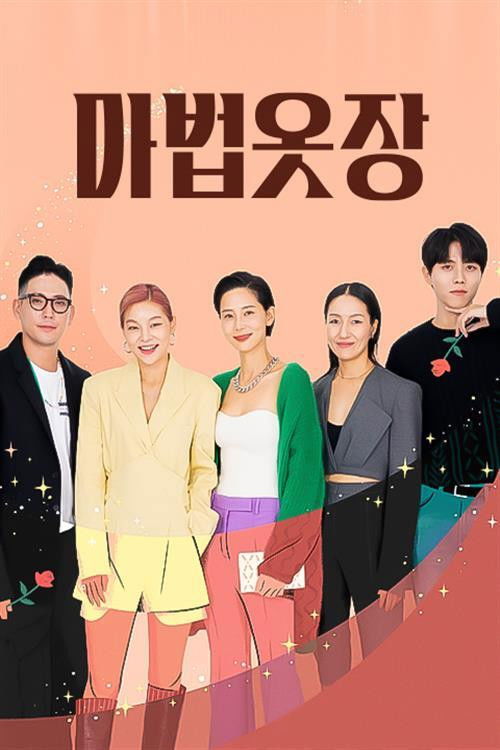 마법옷장 poster
