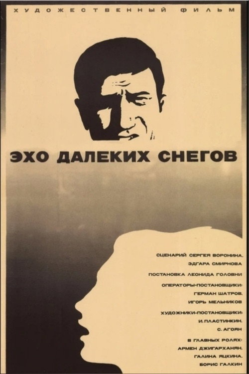 Movie poster for Echo of Distant Snows (1970)