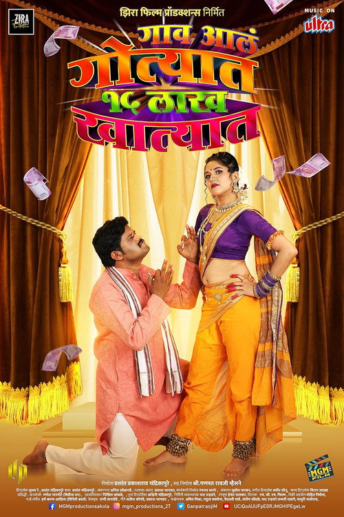 Movie poster for Gaon Ale Gotyat 15 Lakh Khatyat (2022)