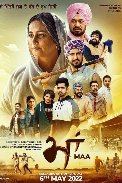 Movie poster for Maa (2022)