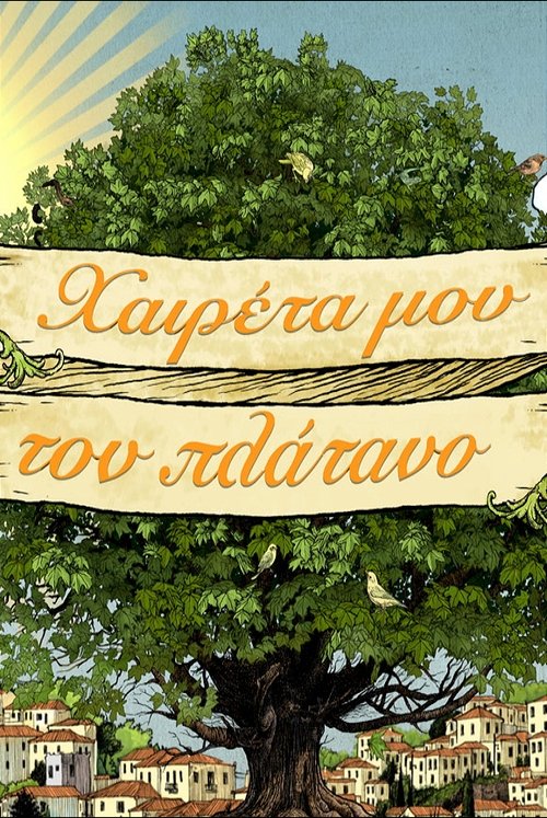 Series poster for Haireta mou ton Platano (2020)