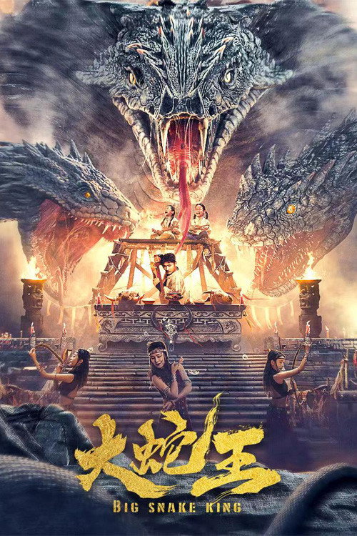 Movie poster for Big Snake King (2022)