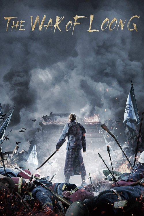 Movie poster for The War of Loong (2017)