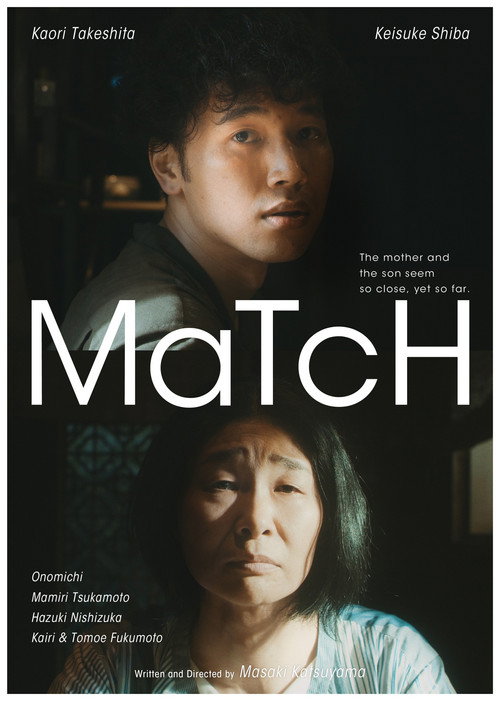Movie poster for MaTcH (2021)
