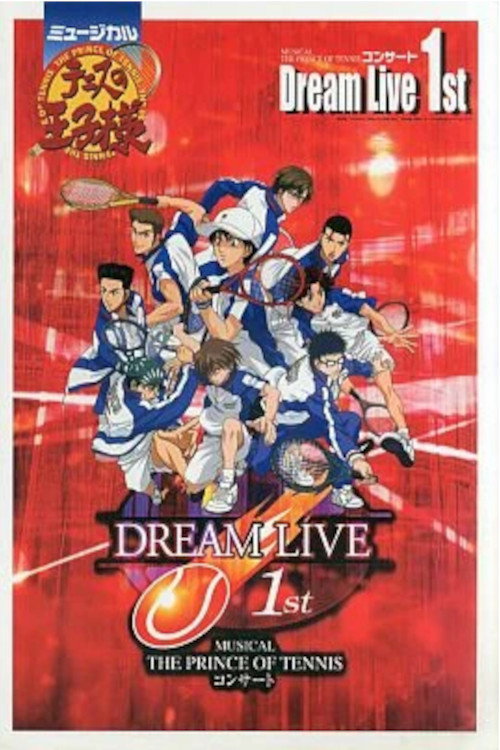 Movie poster for Musical: Prince of Tennis Concert Dream Live 1st (2004)