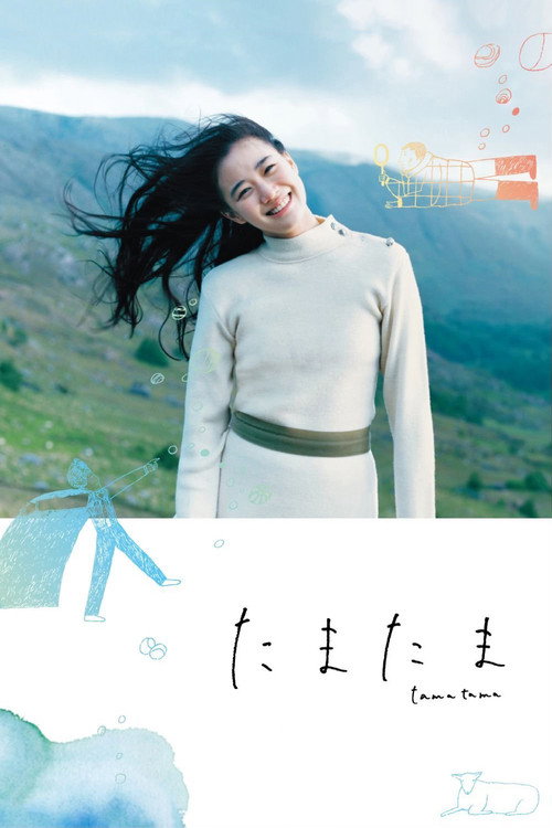 Movie poster for By Chance (2011)