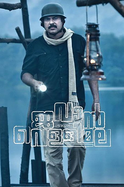 Movie poster for Jawan of Vellimala (2012)
