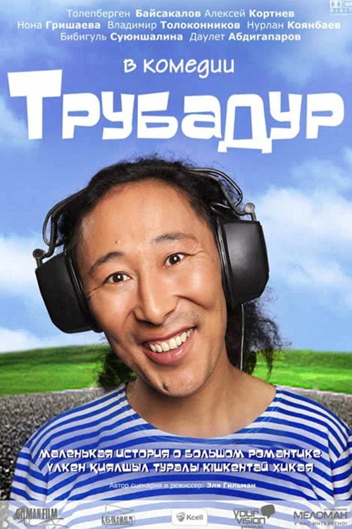 Movie poster for Trubadur (2010)