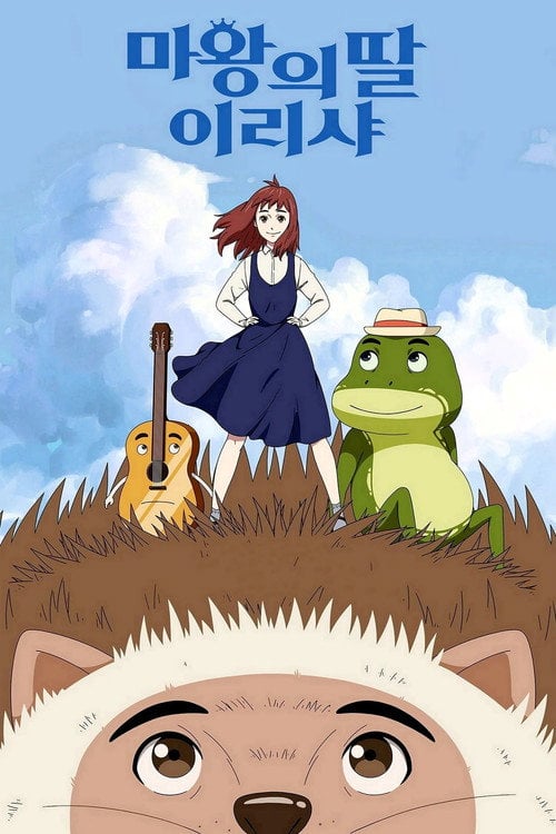 Movie poster for Ireesha, The Daughter of Elf-king (2018)