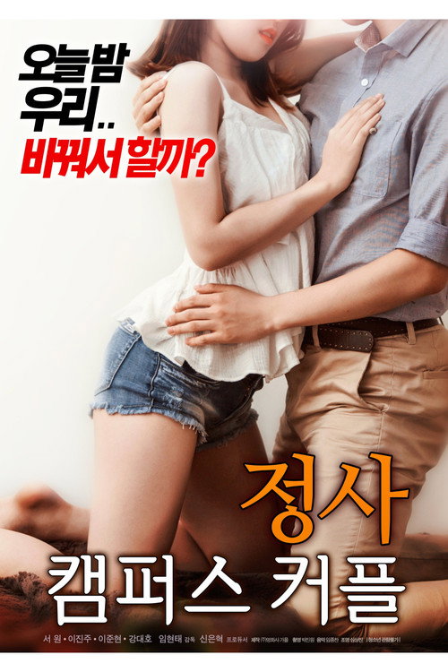 Movie poster for An Affair : Campus Couple (2018)
