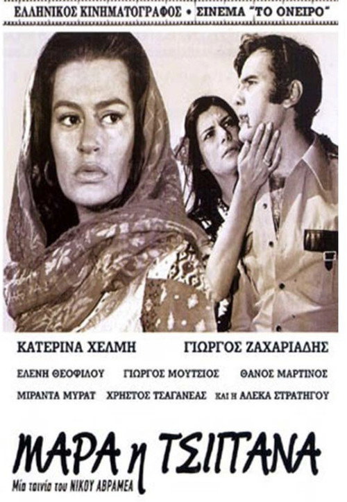 Movie poster for Mara, the Gypsy (1971)