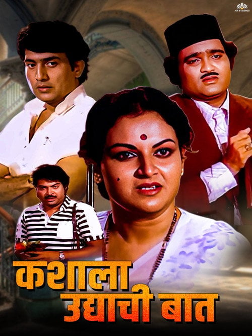 Movie poster for Kashyala Udyachi Baat (1983)
