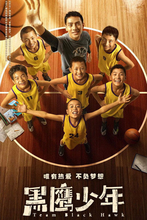 Movie poster for Team Black Hawk (2022)
