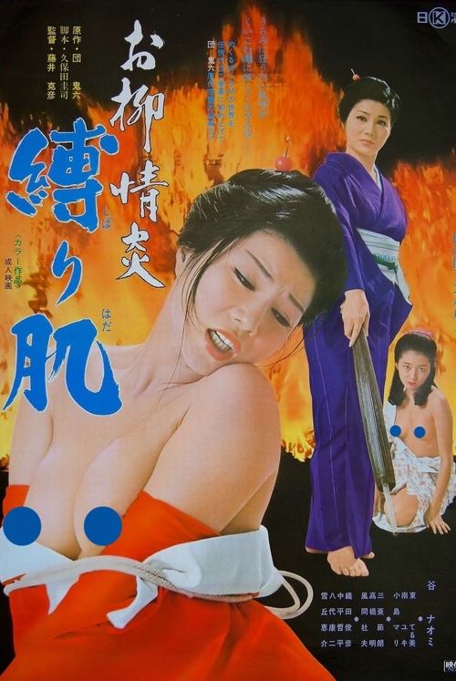 Movie poster for Oryu's Passion: Bondage Skin (1975)