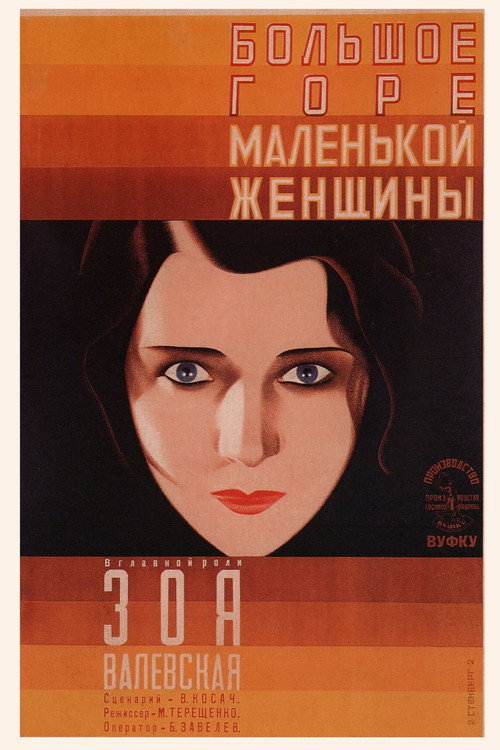 Movie poster for The Big Sorrow of a Small Woman (1929)